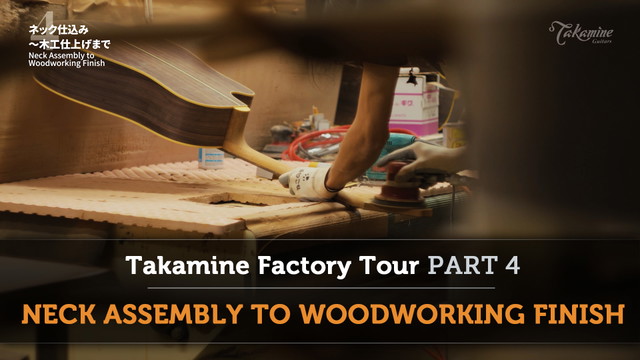 Takamine Factory Tour Part 4: Neck Assembly to Woodworking Finish